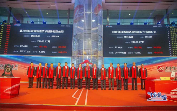 北京國鐵聯創 以專業信息技術咨詢賦能軌道交通行業數字化轉型